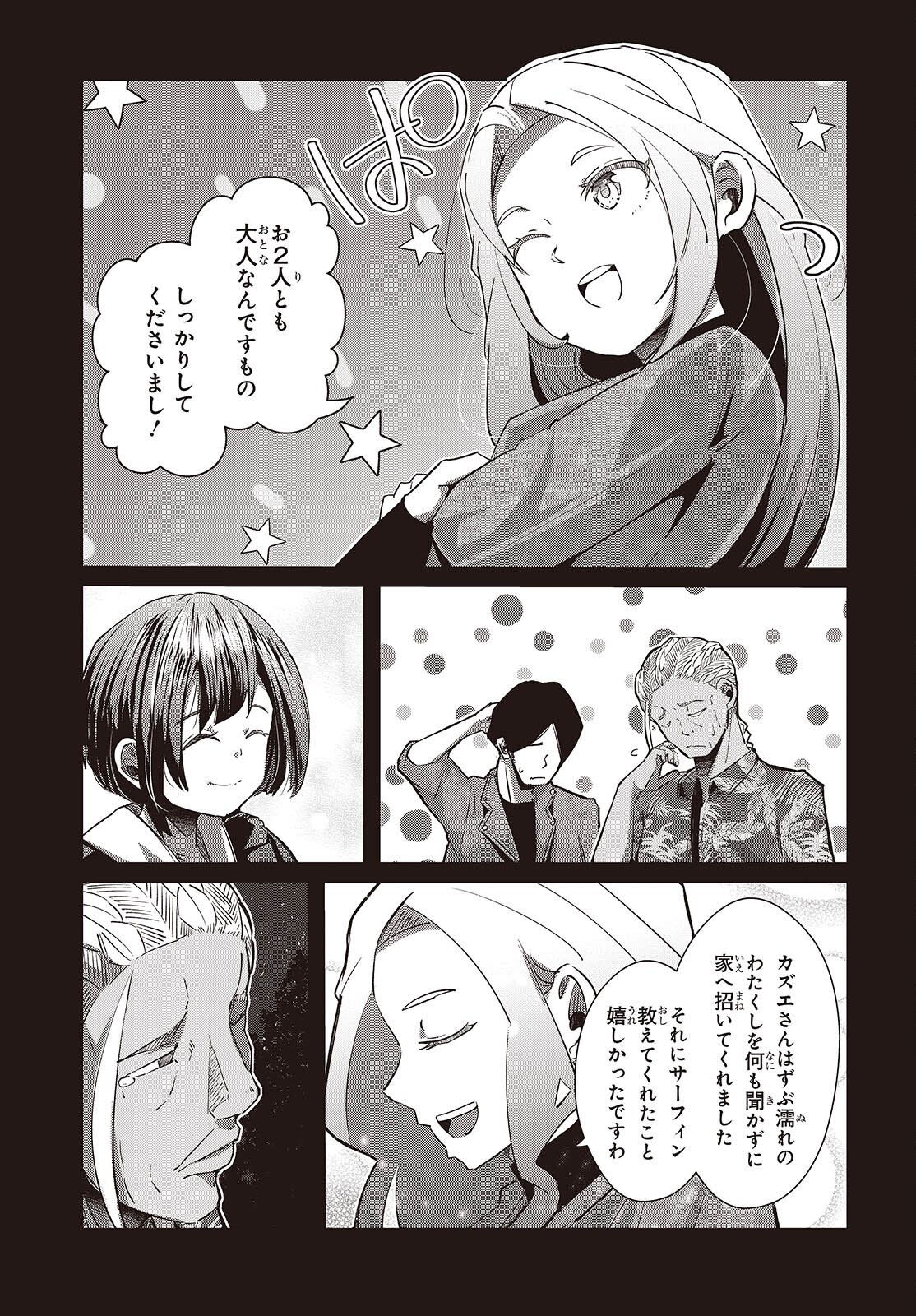 Ossan, Tensei shite Tensai Yakusha ni Naru - Chapter 45 - Page 5