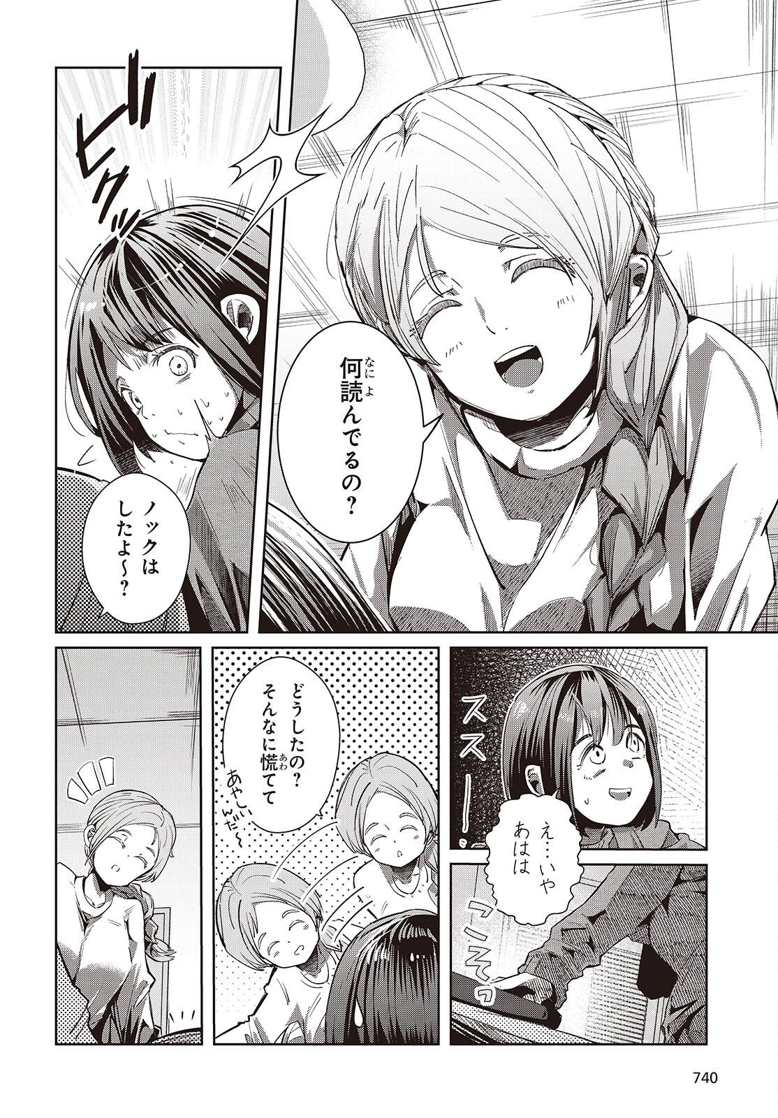 Ossan, Tensei shite Tensai Yakusha ni Naru - Chapter 46 - Page 10