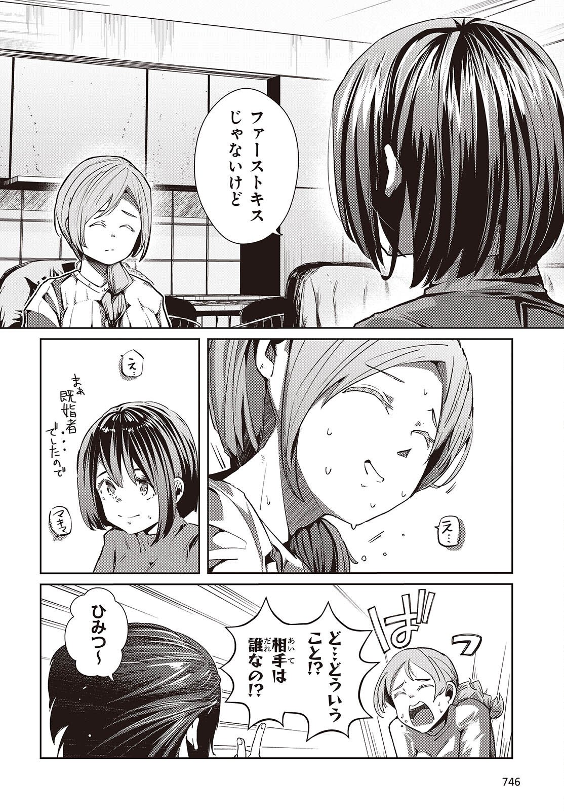 Ossan, Tensei shite Tensai Yakusha ni Naru - Chapter 46 - Page 16