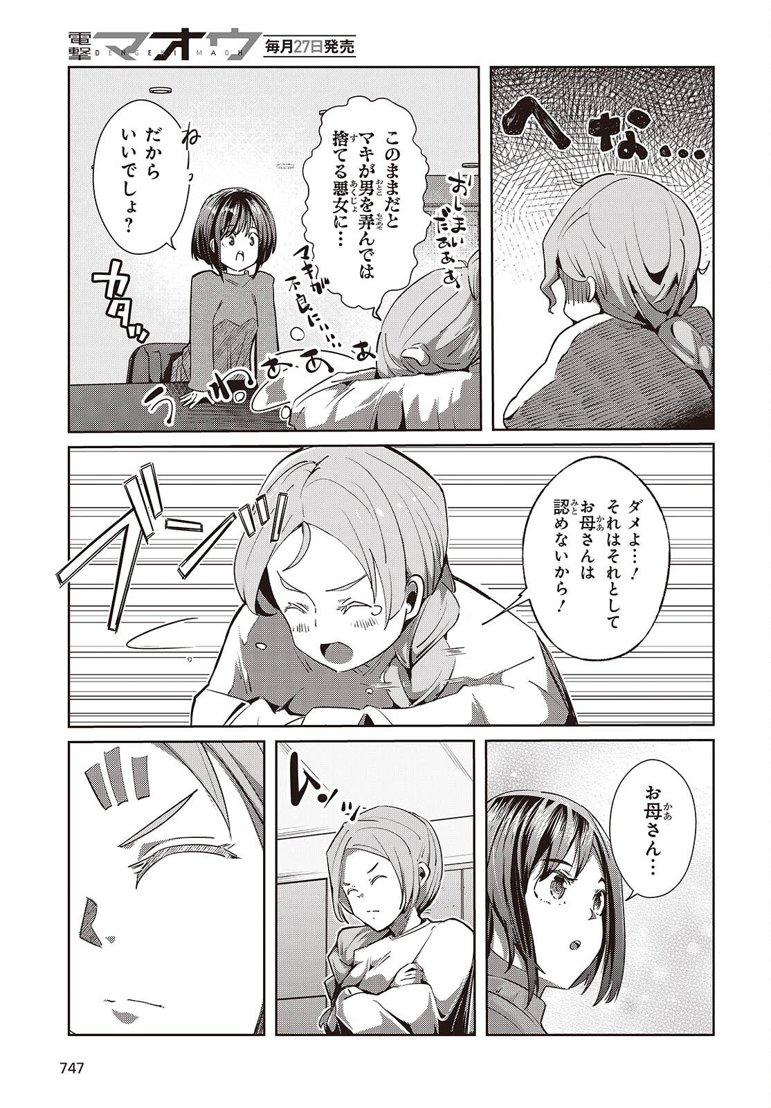 Ossan, Tensei shite Tensai Yakusha ni Naru - Chapter 46 - Page 17