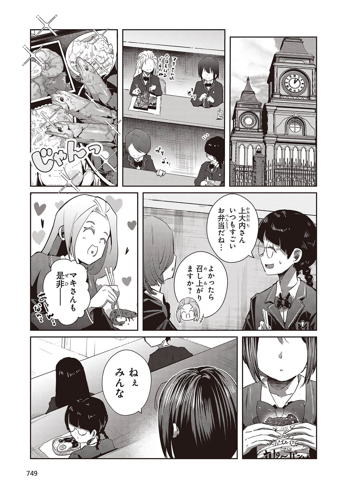 Ossan, Tensei shite Tensai Yakusha ni Naru - Chapter 46 - Page 19