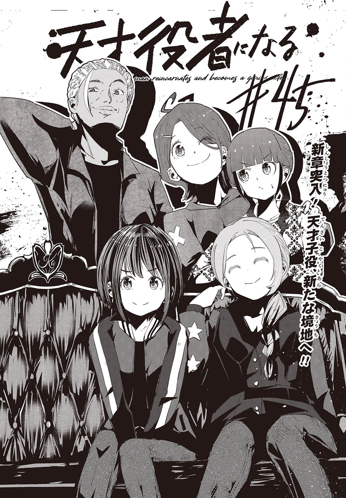 Ossan, Tensei shite Tensai Yakusha ni Naru - Chapter 46 - Page 2