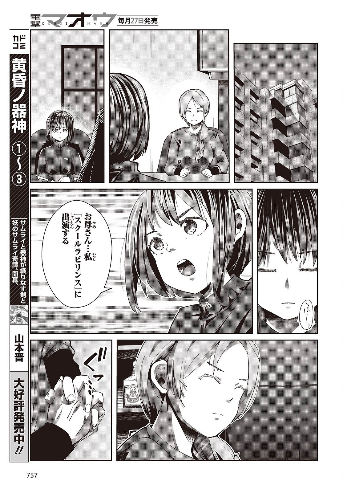 Ossan, Tensei shite Tensai Yakusha ni Naru - Chapter 46 - Page 27