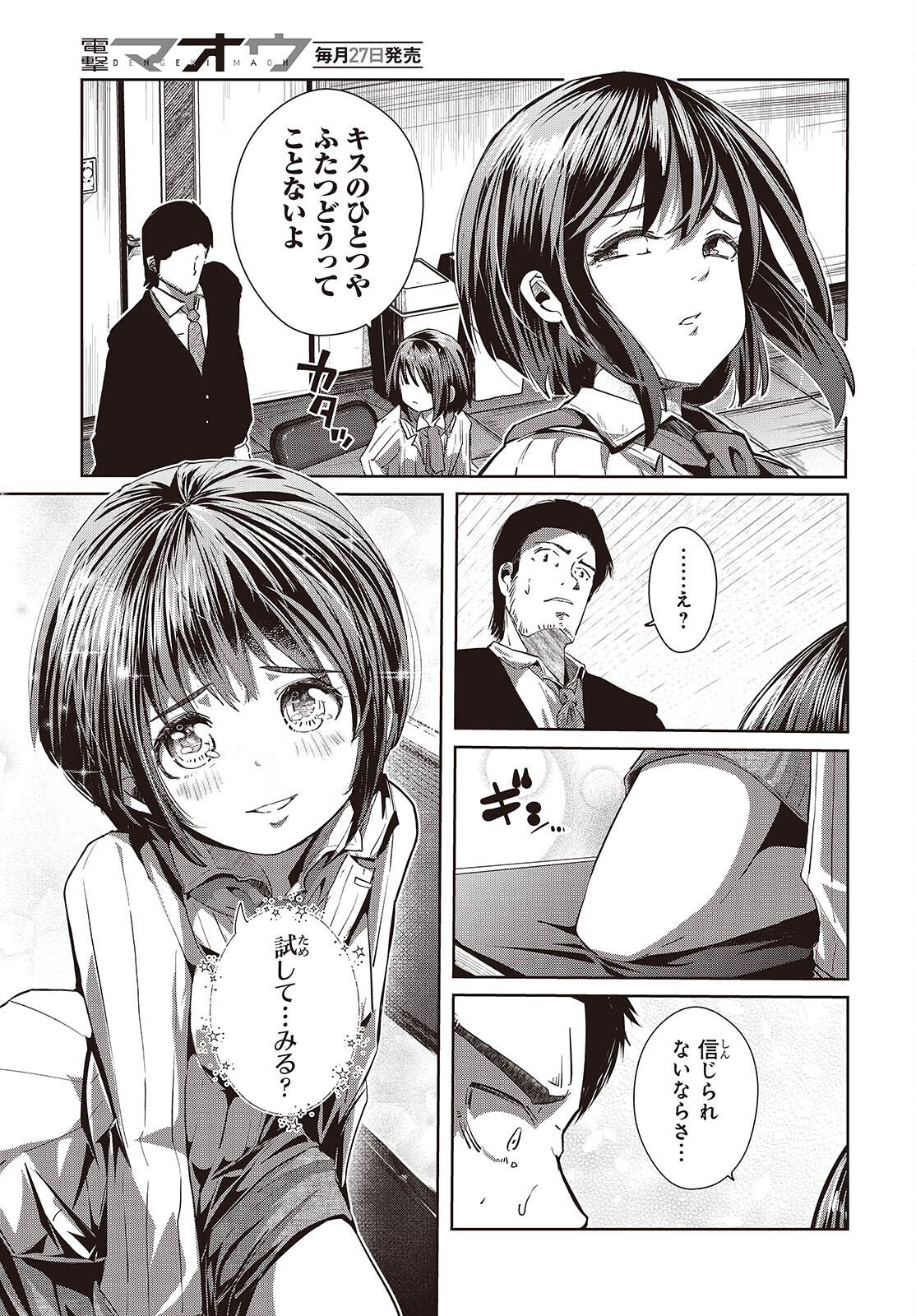 Ossan, Tensei shite Tensai Yakusha ni Naru - Chapter 46 - Page 7