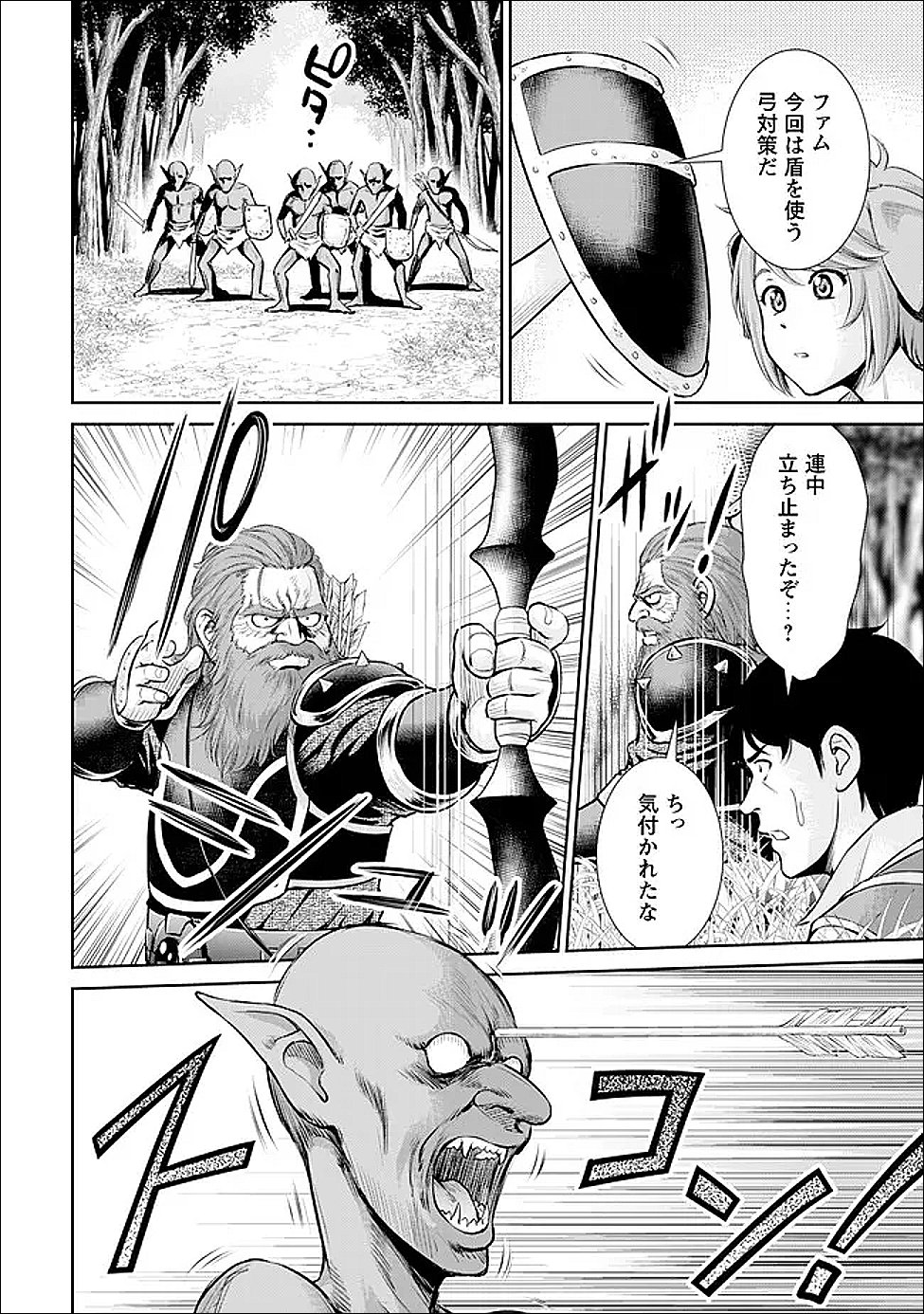 Ossan wa Isekai de Omoi wo Togeru - Chapter 10 - Page 10