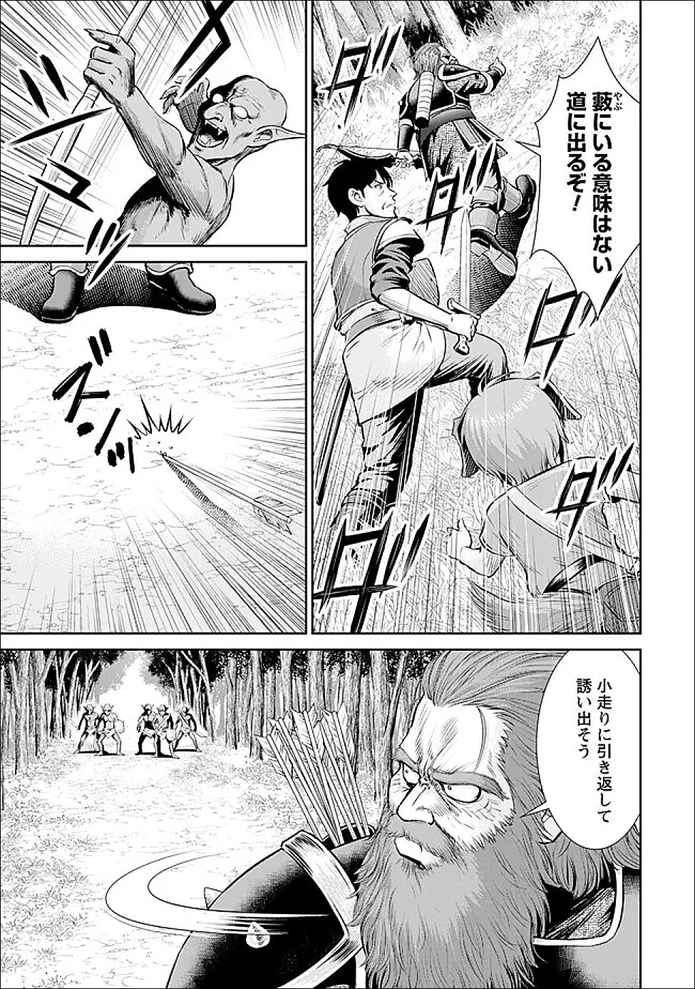 Ossan wa Isekai de Omoi wo Togeru - Chapter 10 - Page 11