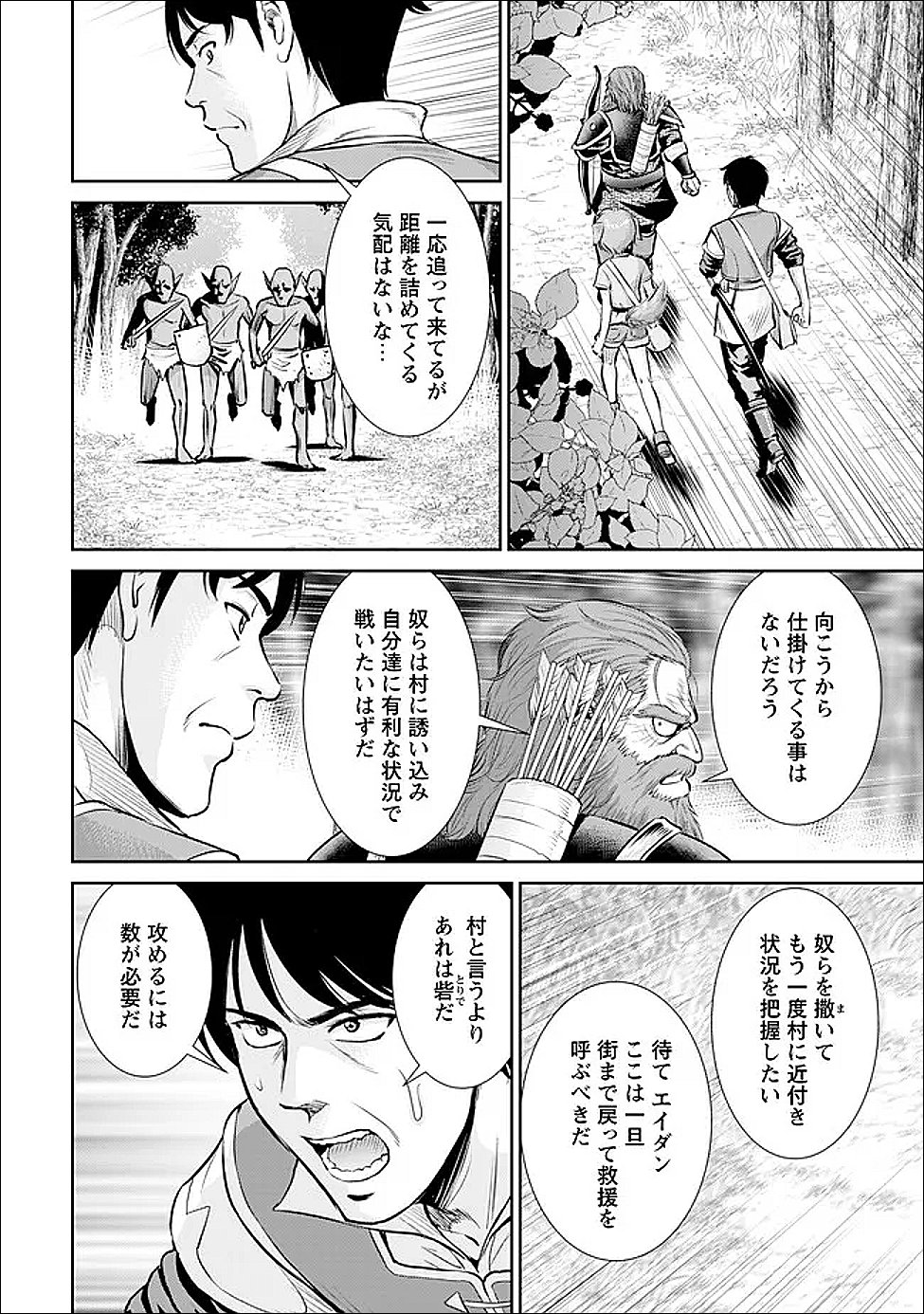 Ossan wa Isekai de Omoi wo Togeru - Chapter 10 - Page 12