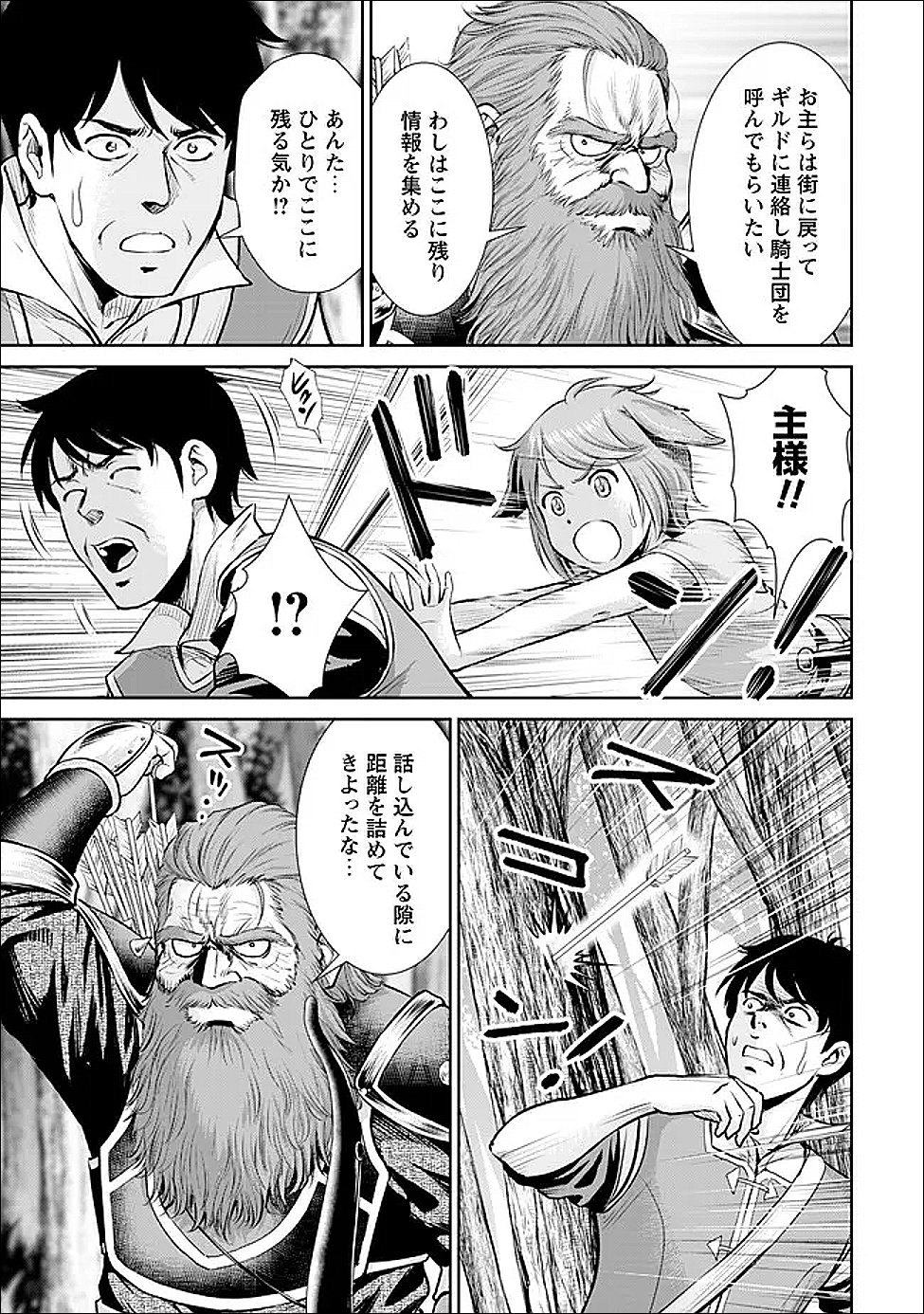 Ossan wa Isekai de Omoi wo Togeru - Chapter 10 - Page 14