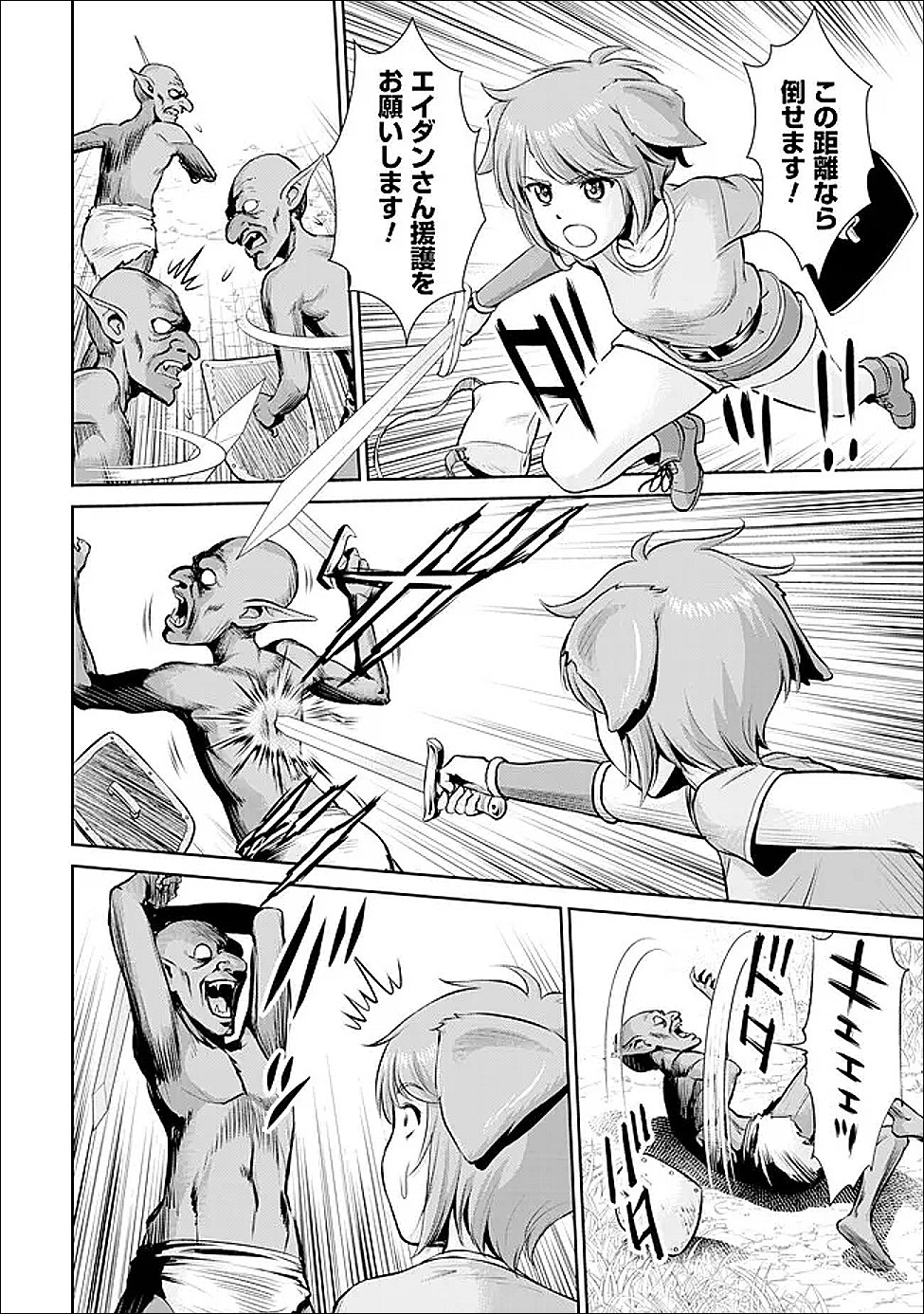 Ossan wa Isekai de Omoi wo Togeru - Chapter 10 - Page 15