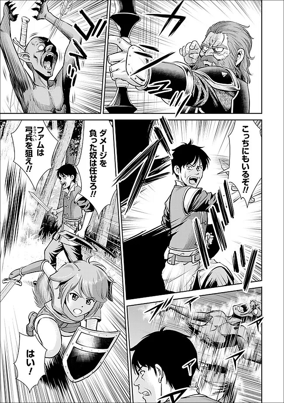 Ossan wa Isekai de Omoi wo Togeru - Chapter 10 - Page 16