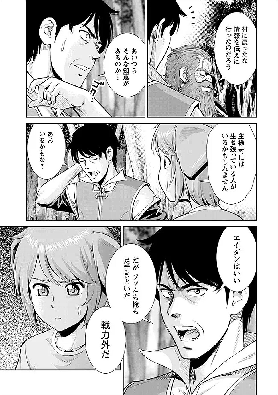 Ossan wa Isekai de Omoi wo Togeru - Chapter 10 - Page 18