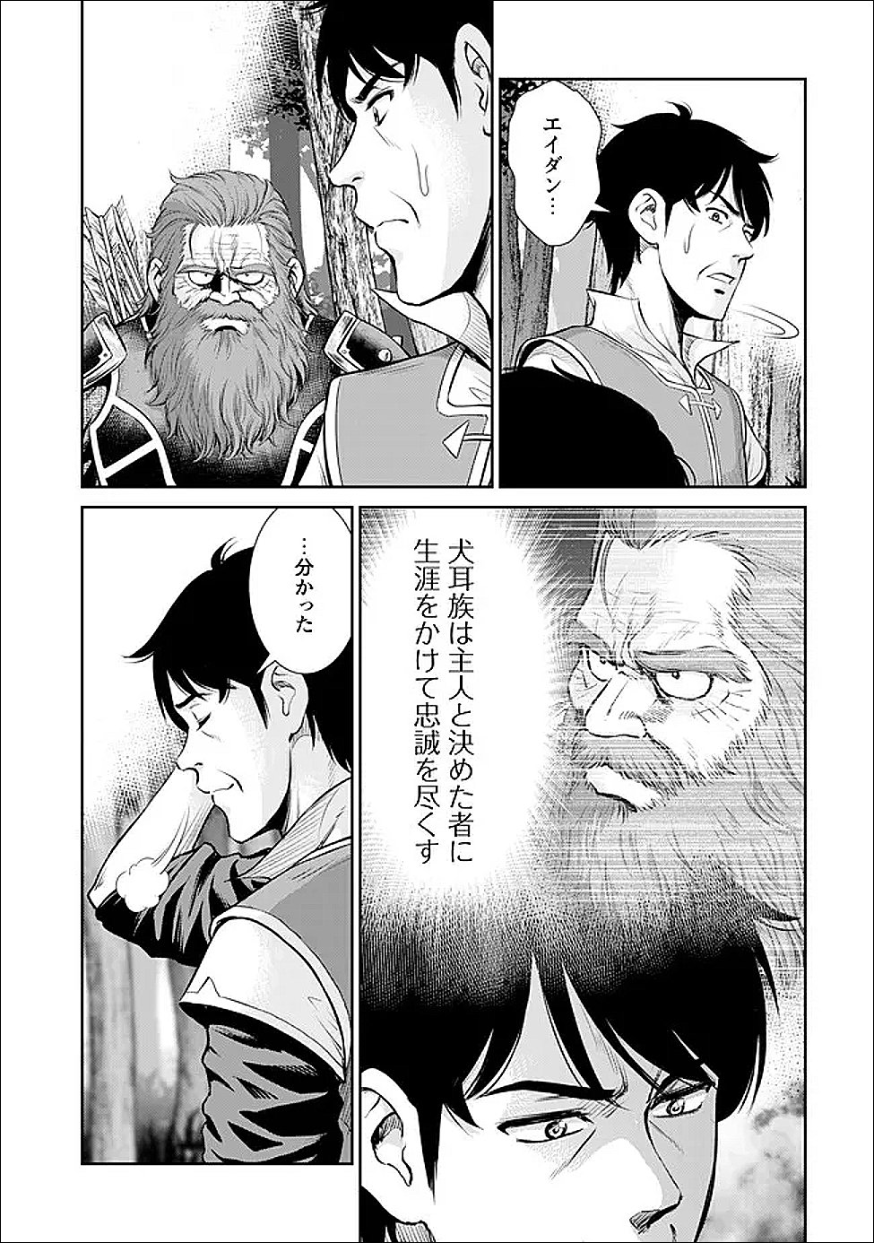 Ossan wa Isekai de Omoi wo Togeru - Chapter 10 - Page 20