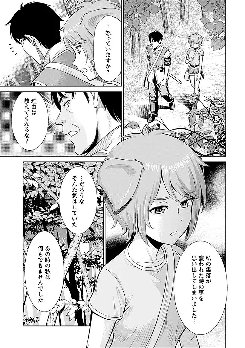 Ossan wa Isekai de Omoi wo Togeru - Chapter 10 - Page 22