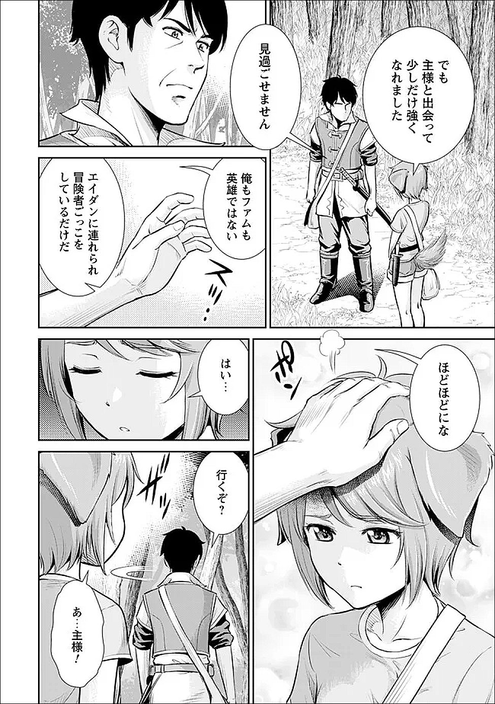 Ossan wa Isekai de Omoi wo Togeru - Chapter 10 - Page 23