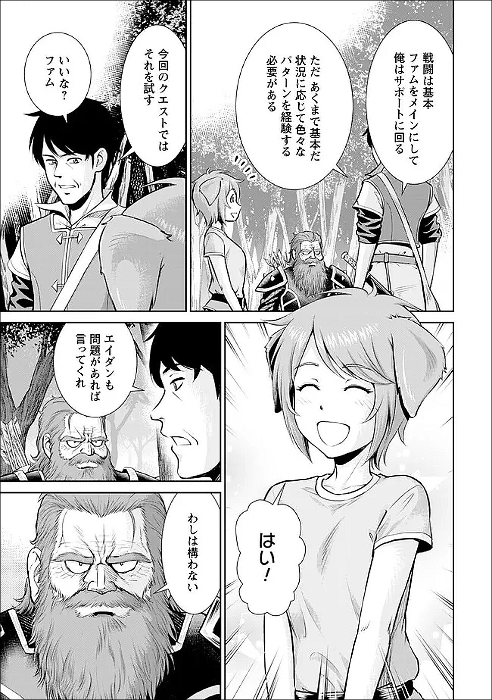 Ossan wa Isekai de Omoi wo Togeru - Chapter 10 - Page 3