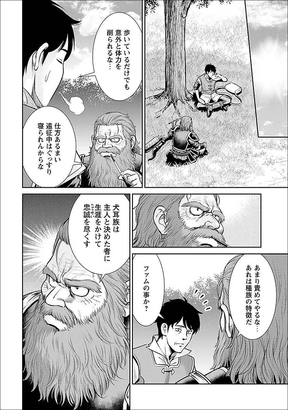 Ossan wa Isekai de Omoi wo Togeru - Chapter 10 - Page 4