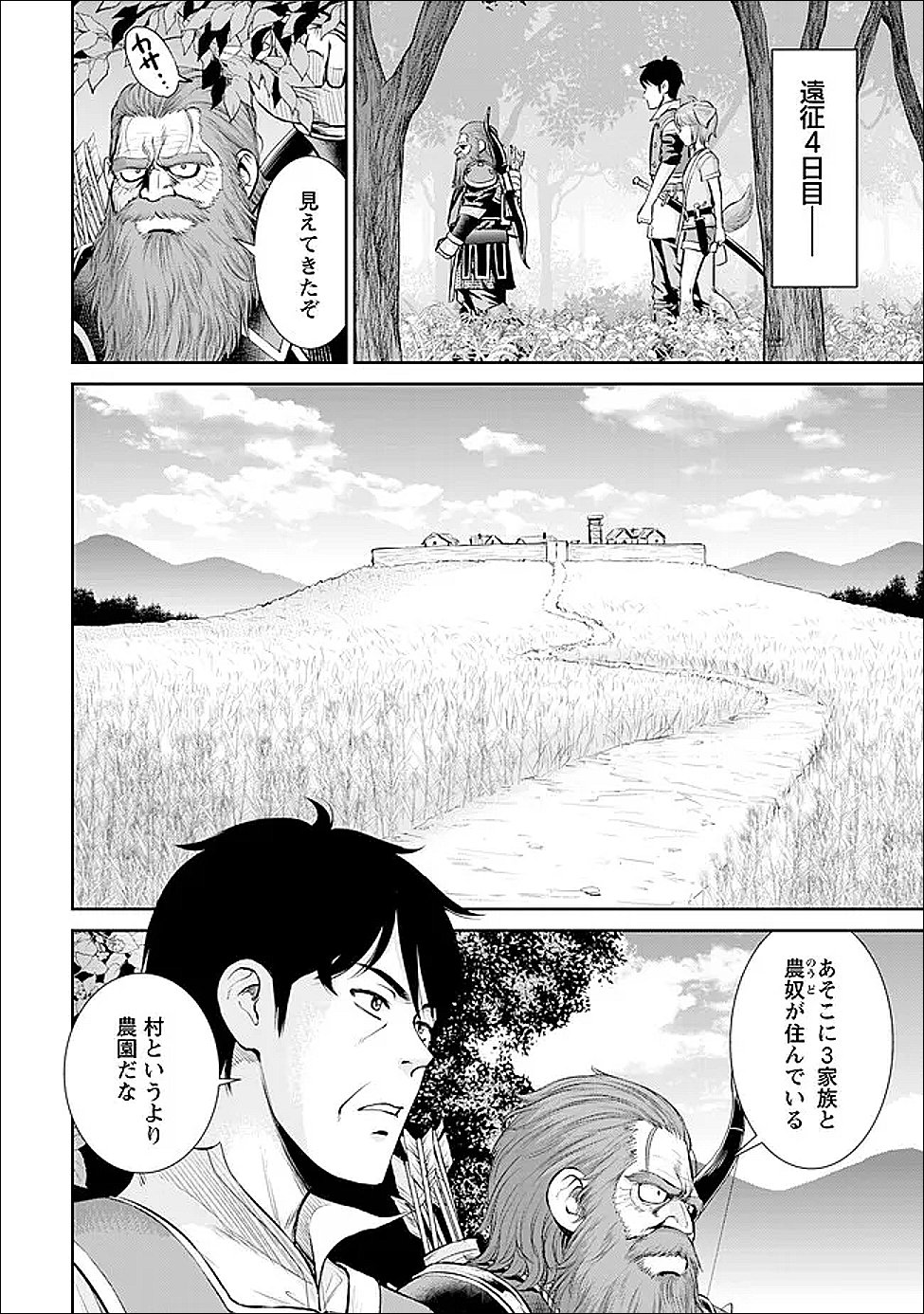 Ossan wa Isekai de Omoi wo Togeru - Chapter 10 - Page 6