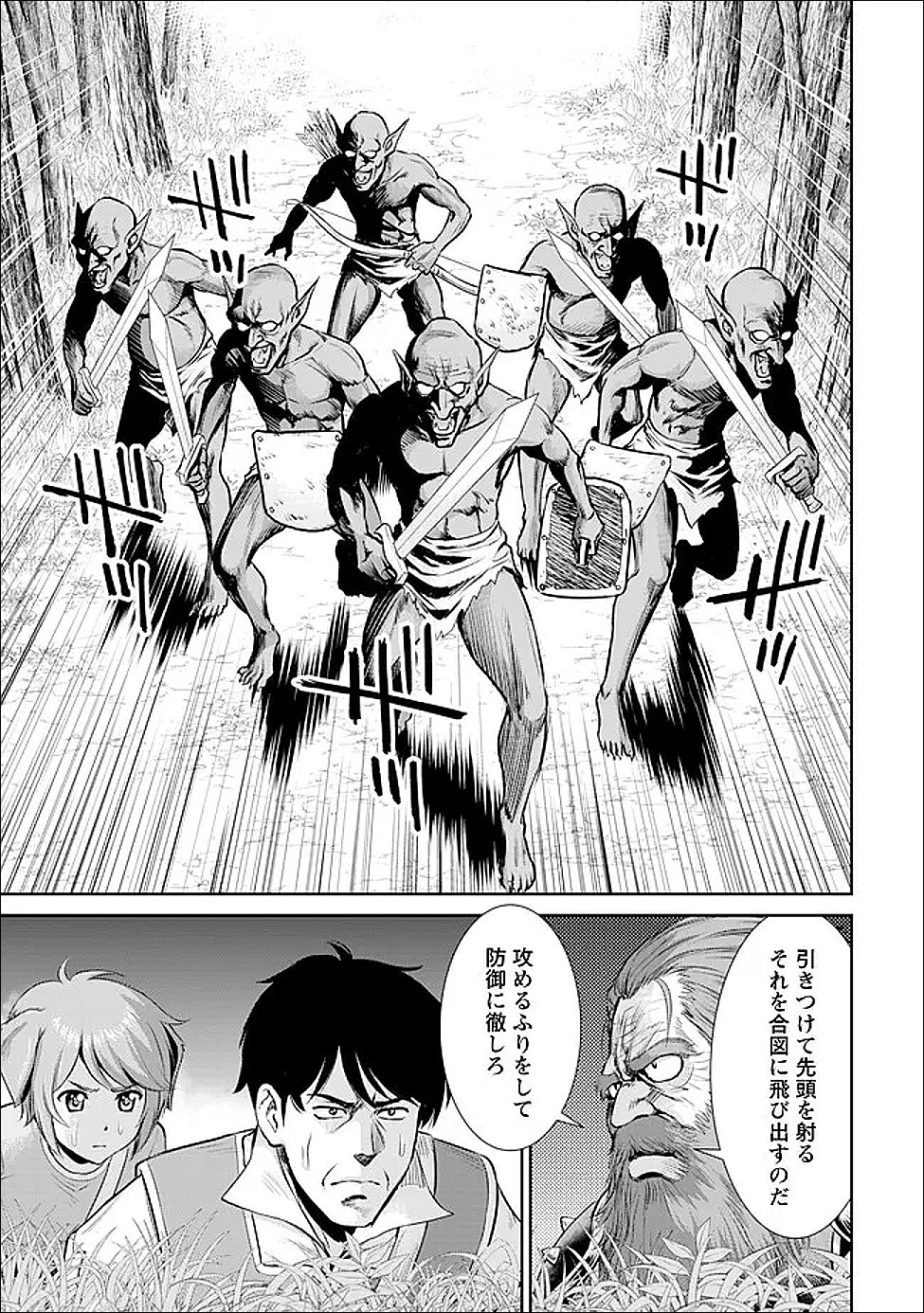 Ossan wa Isekai de Omoi wo Togeru - Chapter 10 - Page 9