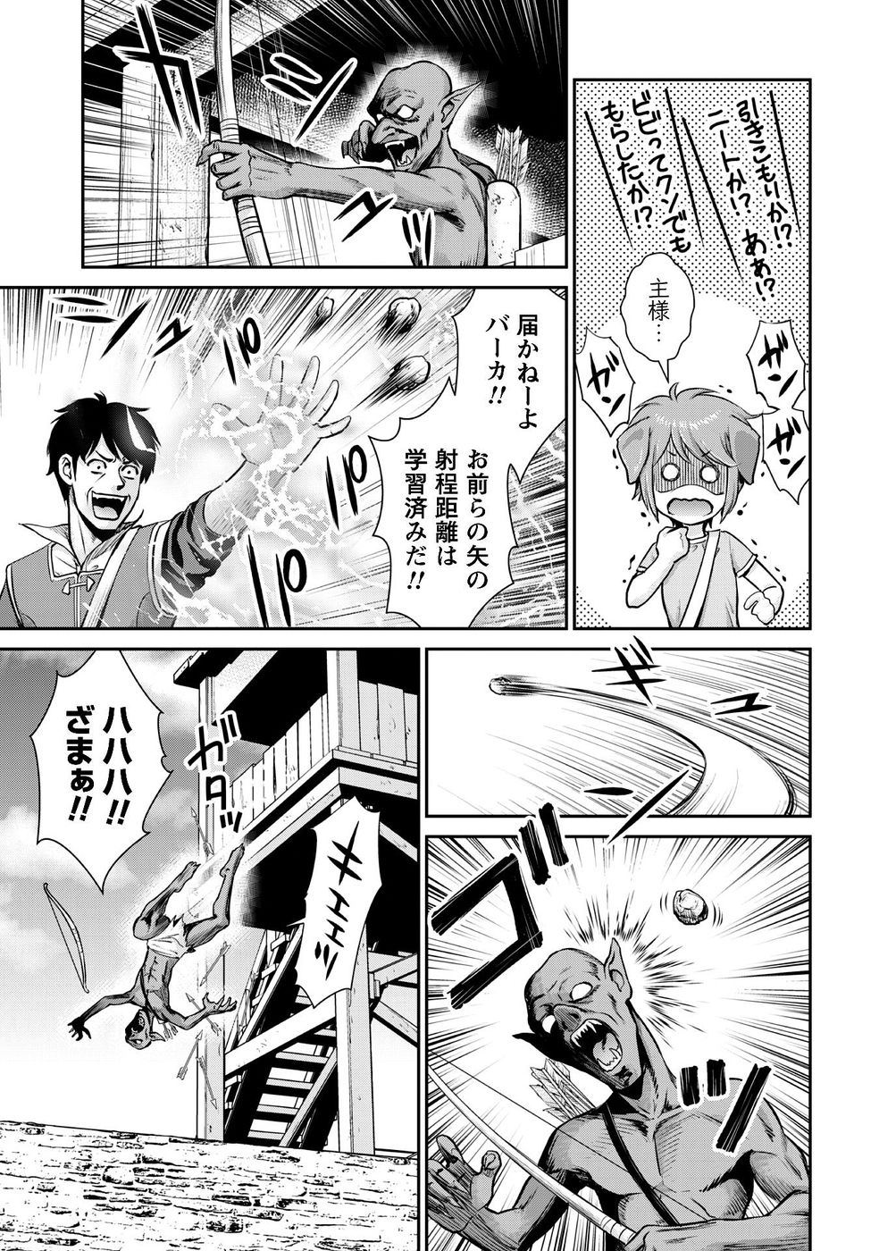 Ossan wa Isekai de Omoi wo Togeru - Chapter 11 - Page 11