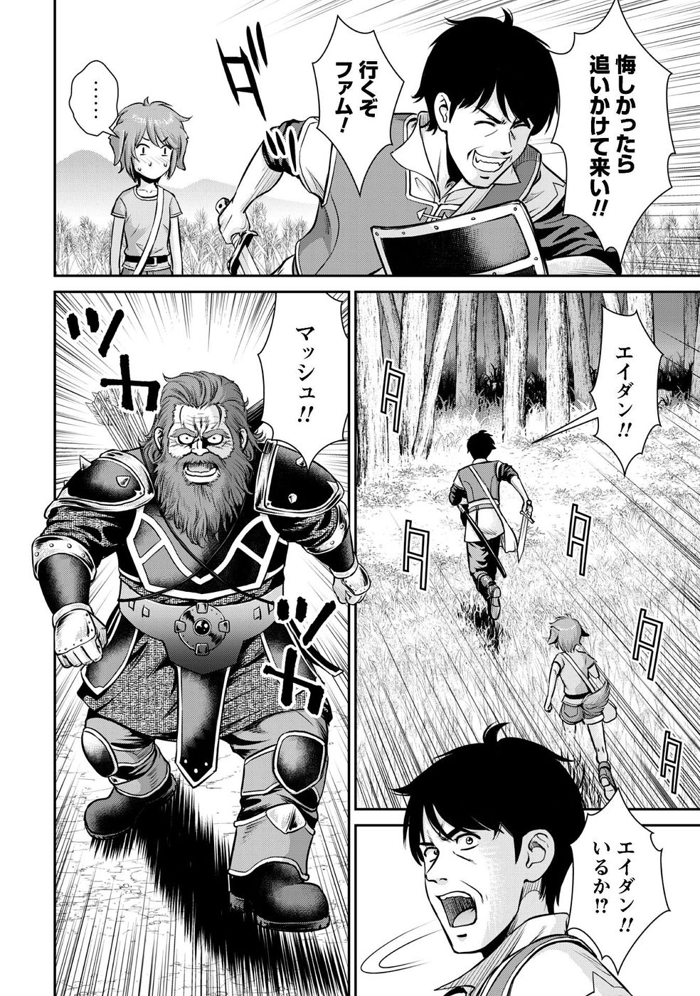 Ossan wa Isekai de Omoi wo Togeru - Chapter 11 - Page 12
