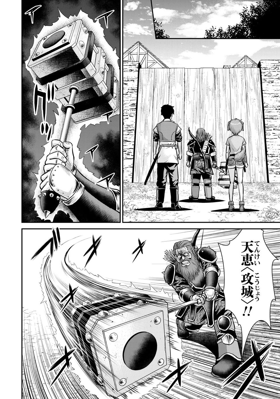 Ossan wa Isekai de Omoi wo Togeru - Chapter 11 - Page 16