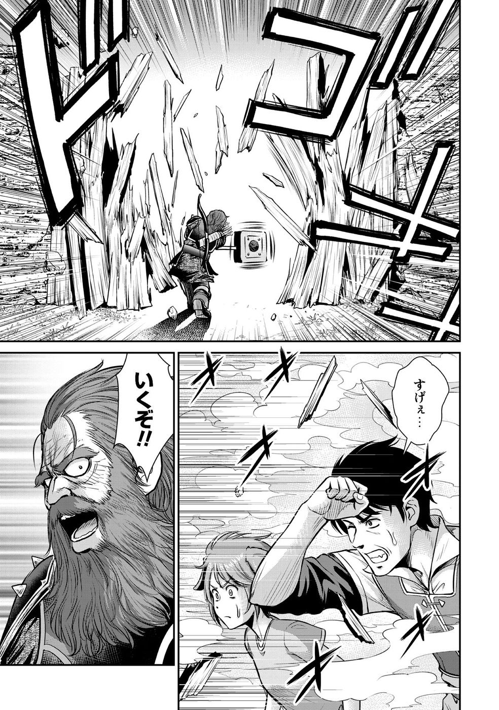 Ossan wa Isekai de Omoi wo Togeru - Chapter 11 - Page 17