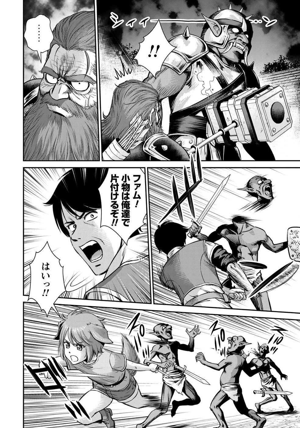 Ossan wa Isekai de Omoi wo Togeru - Chapter 11 - Page 22