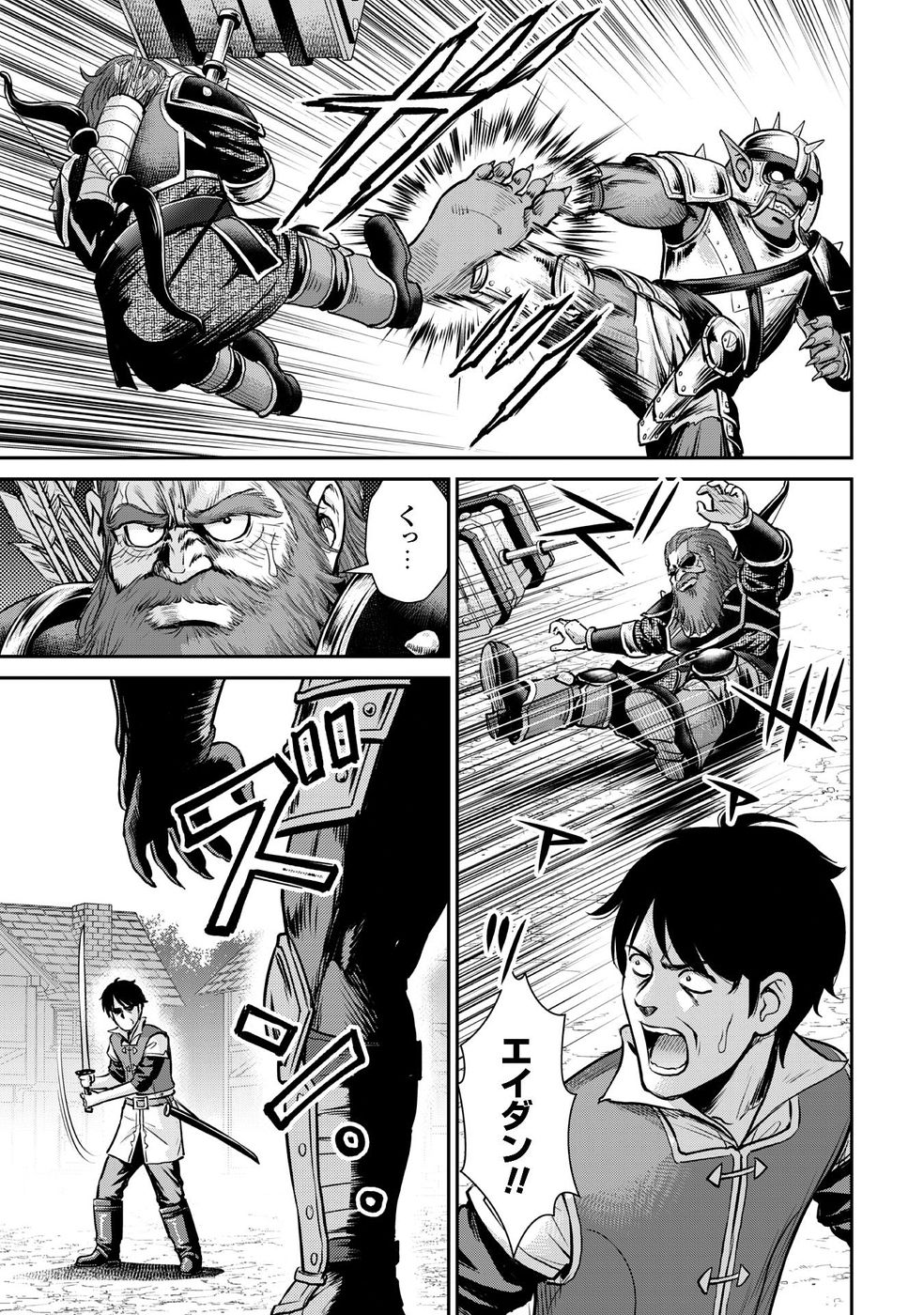 Ossan wa Isekai de Omoi wo Togeru - Chapter 11 - Page 23