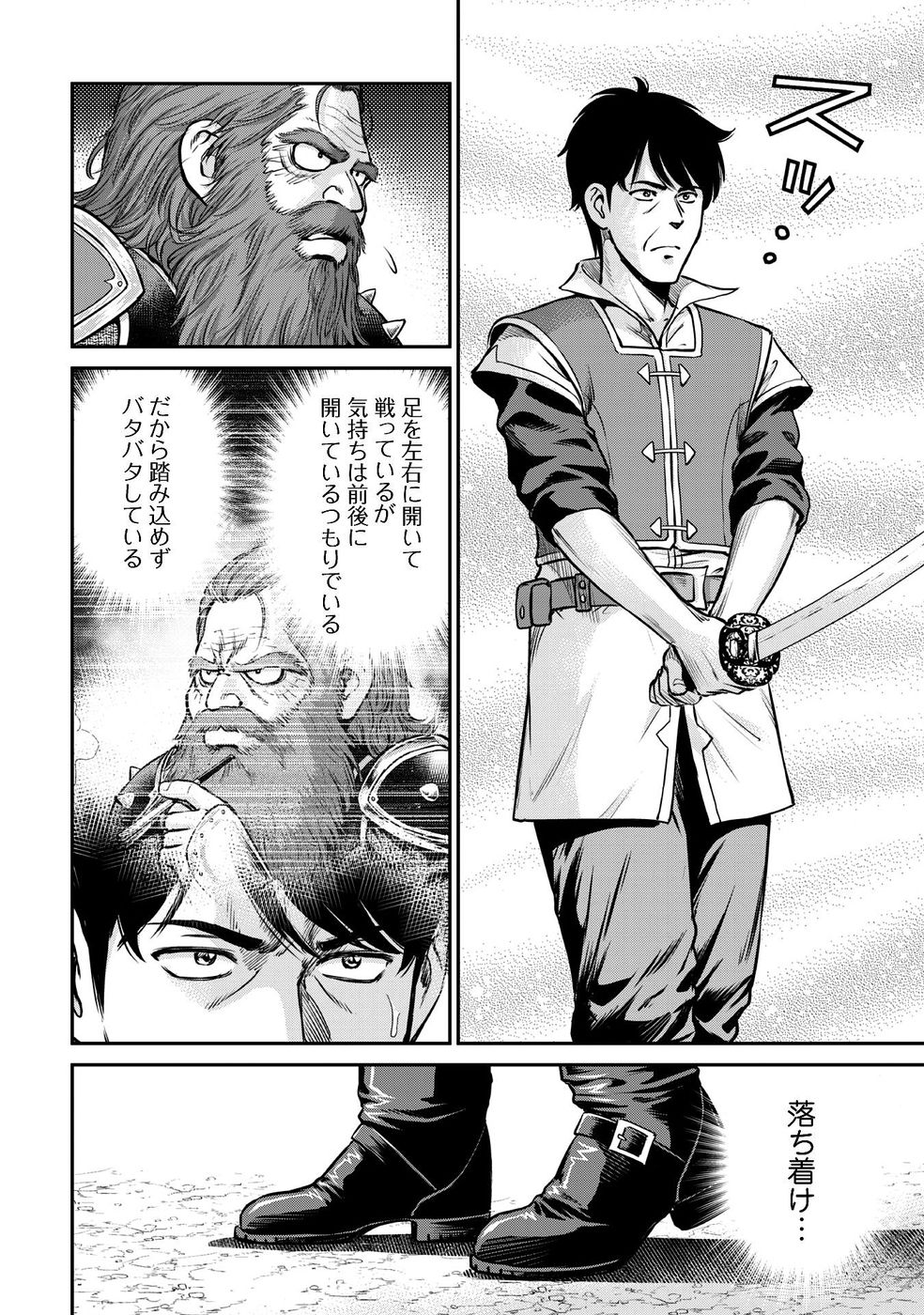 Ossan wa Isekai de Omoi wo Togeru - Chapter 11 - Page 24