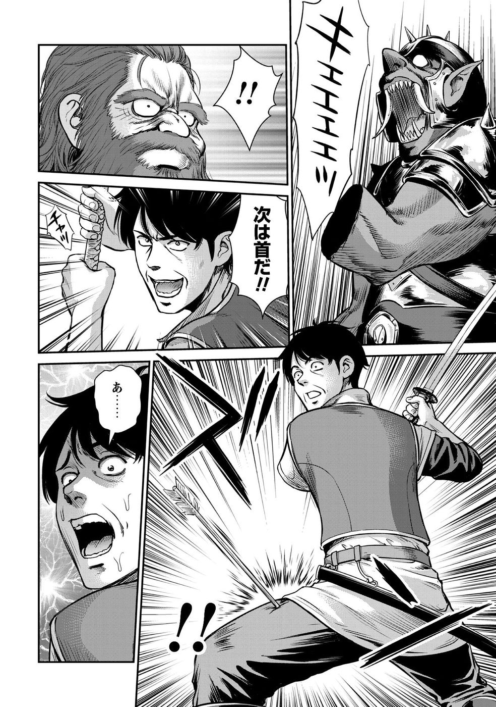 Ossan wa Isekai de Omoi wo Togeru - Chapter 11 - Page 26