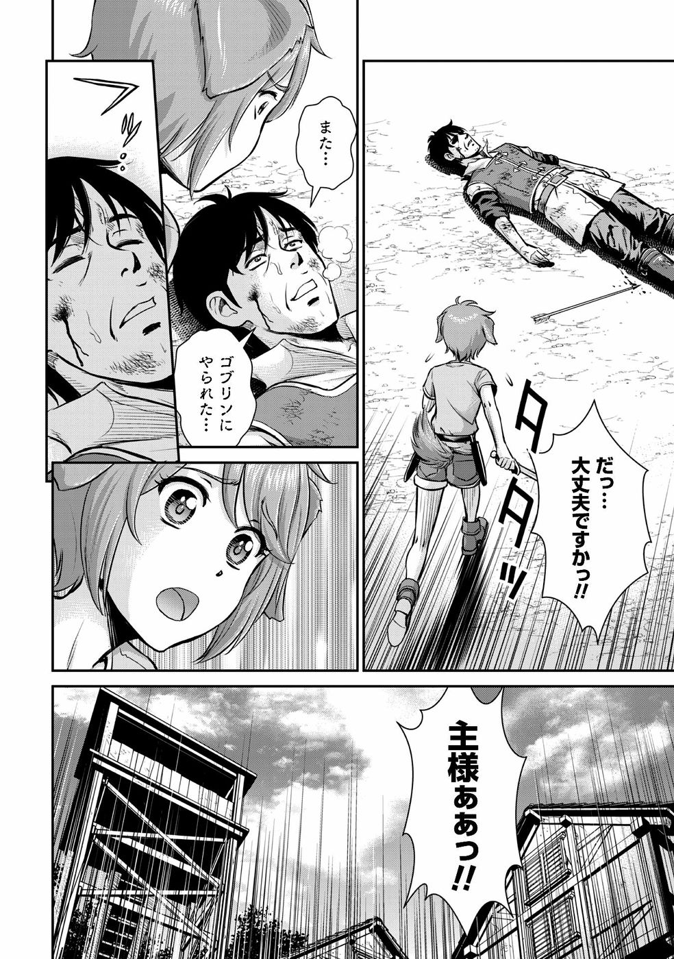 Ossan wa Isekai de Omoi wo Togeru - Chapter 11 - Page 27