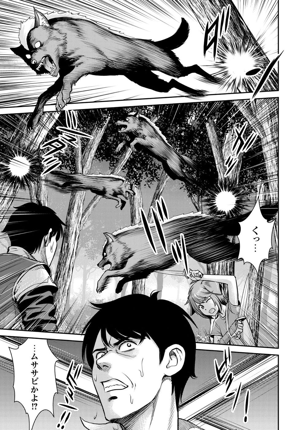 Ossan wa Isekai de Omoi wo Togeru - Chapter 11 - Page 5