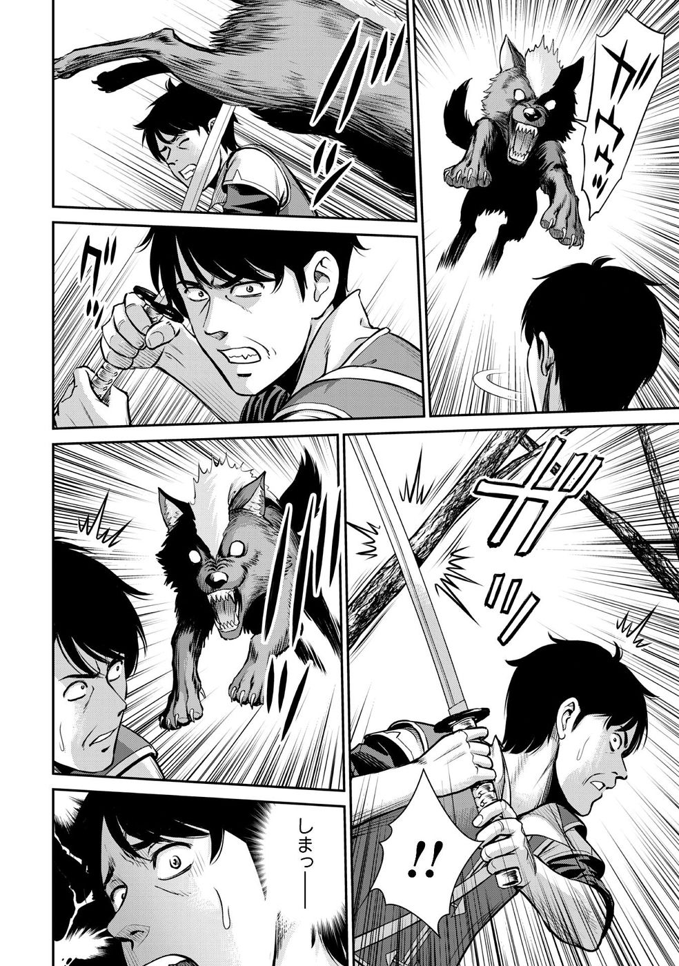 Ossan wa Isekai de Omoi wo Togeru - Chapter 11 - Page 6