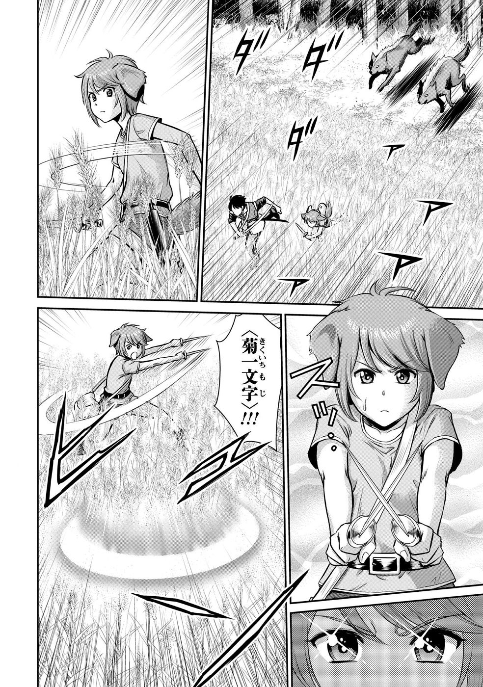 Ossan wa Isekai de Omoi wo Togeru - Chapter 11 - Page 8