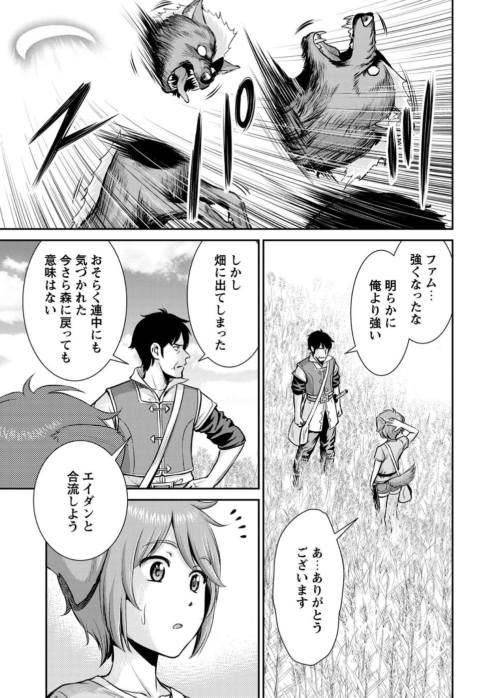 Ossan wa Isekai de Omoi wo Togeru - Chapter 11 - Page 9