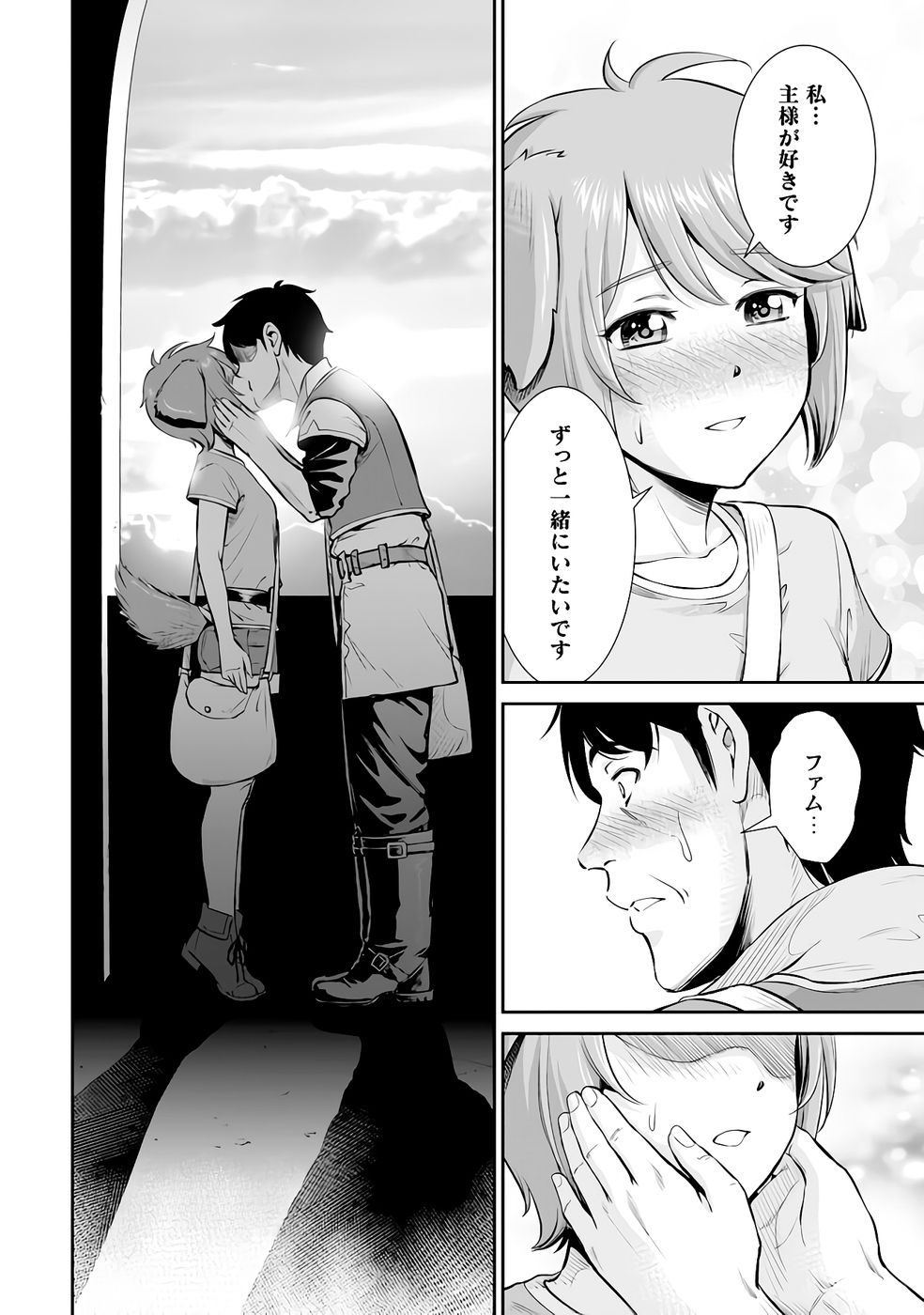 Ossan wa Isekai de Omoi wo Togeru Chap 12 - Next Chap 13