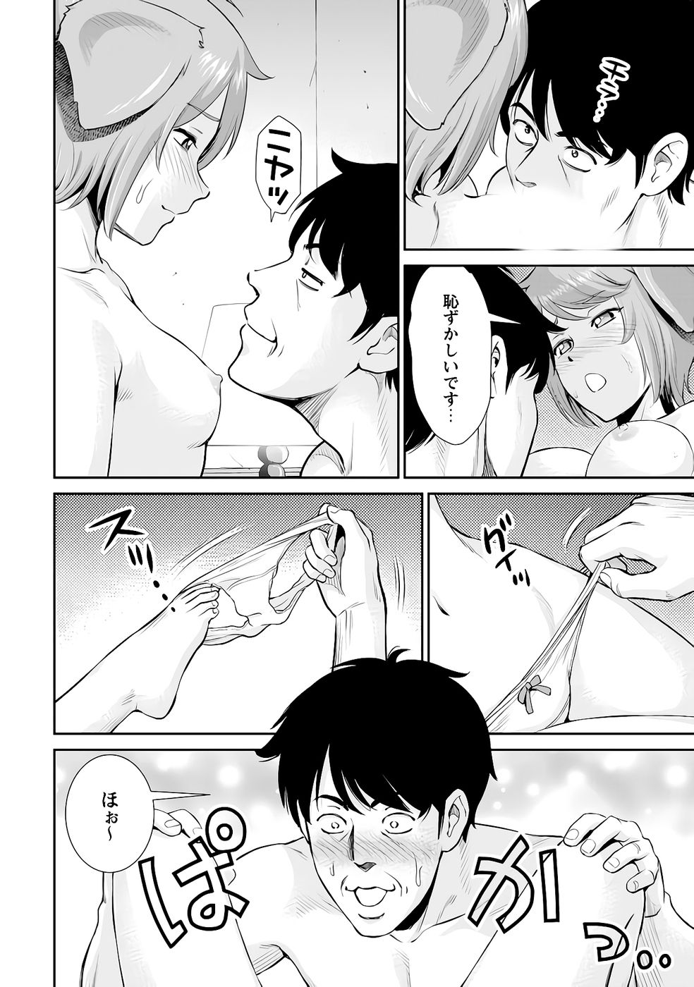 Ossan wa Isekai de Omoi wo Togeru Chap 12 - Next Chap 13