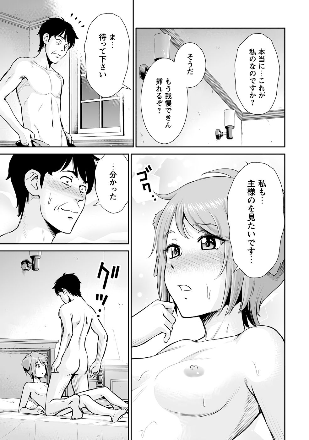 Ossan wa Isekai de Omoi wo Togeru Chap 12 - Next Chap 13