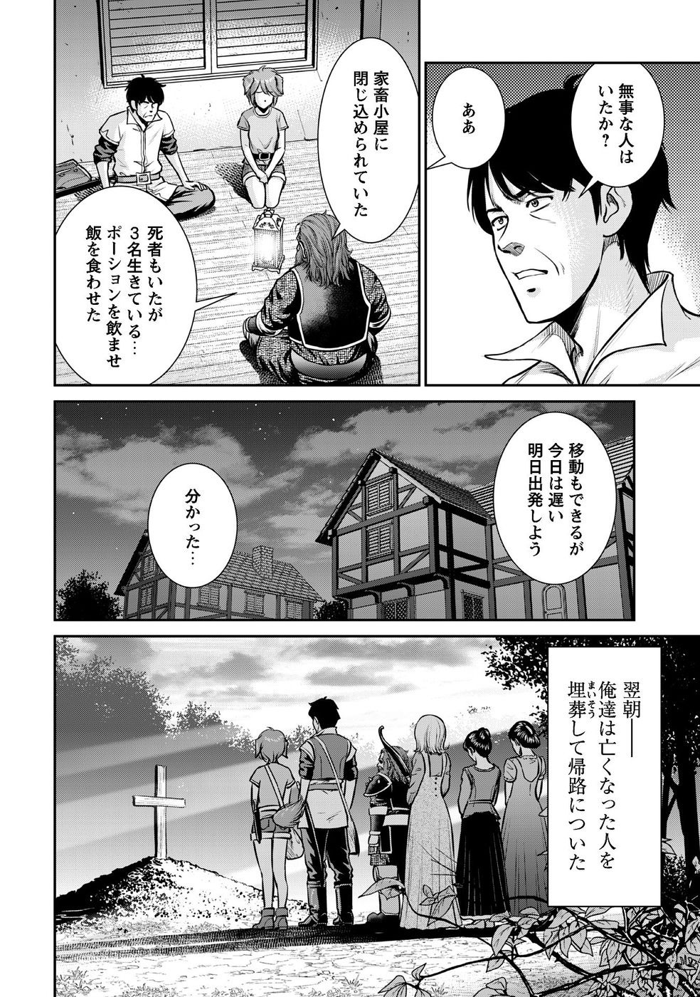 Ossan wa Isekai de Omoi wo Togeru Chap 12 - Next Chap 13