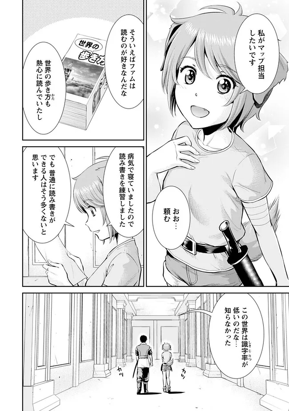 Ossan wa Isekai de Omoi wo Togeru - Chapter 13 - Page 10