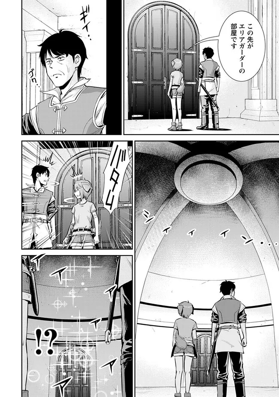 Ossan wa Isekai de Omoi wo Togeru - Chapter 13 - Page 12