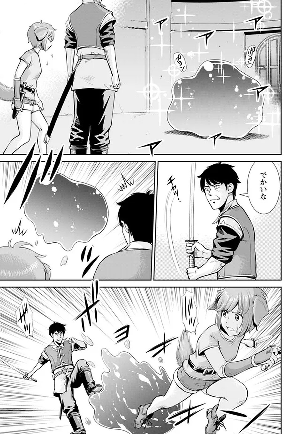 Ossan wa Isekai de Omoi wo Togeru - Chapter 13 - Page 14