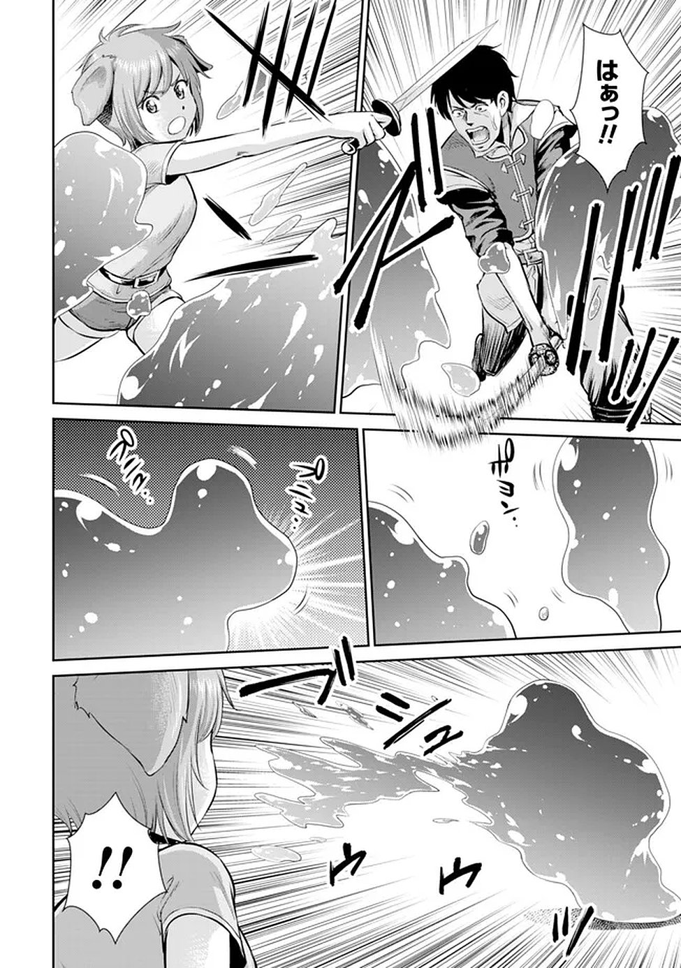 Ossan wa Isekai de Omoi wo Togeru - Chapter 13 - Page 15