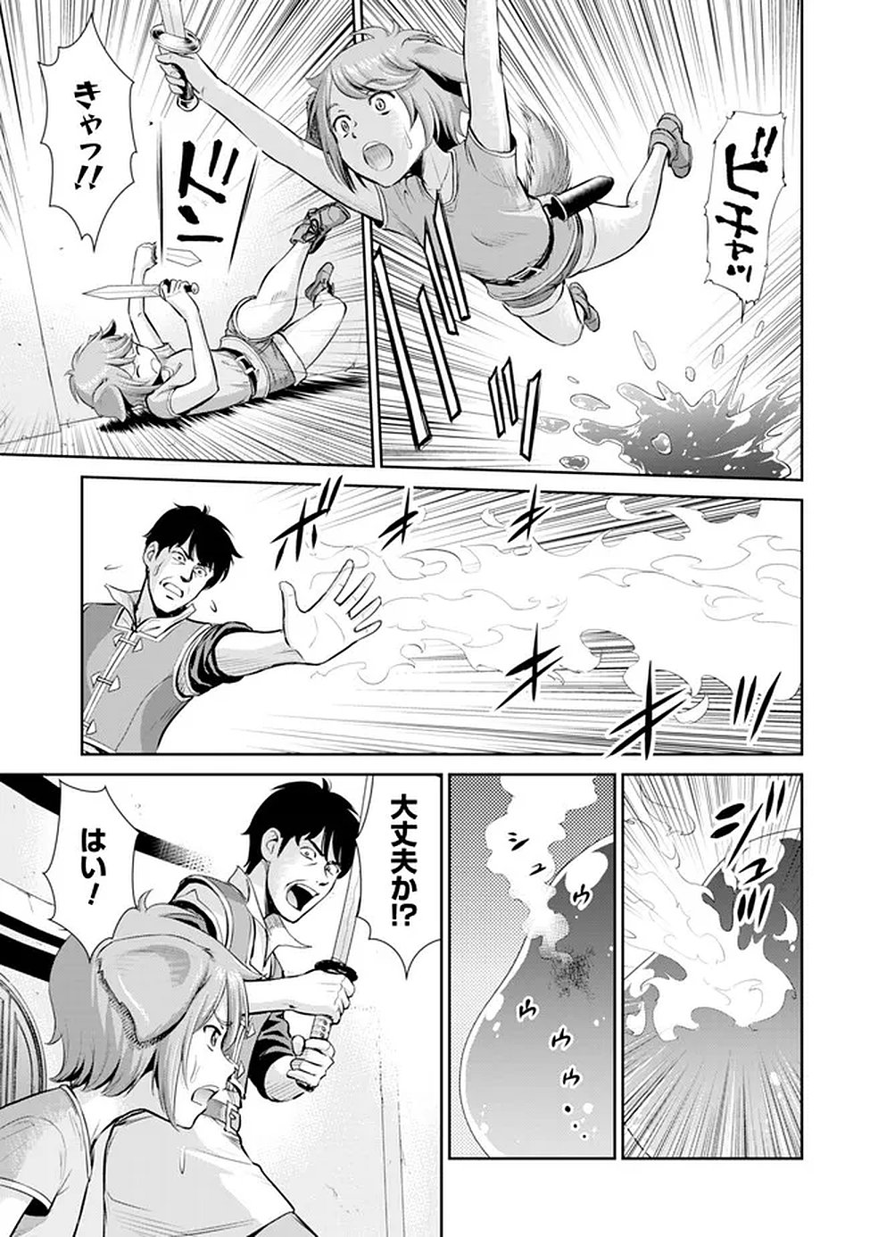 Ossan wa Isekai de Omoi wo Togeru - Chapter 13 - Page 16