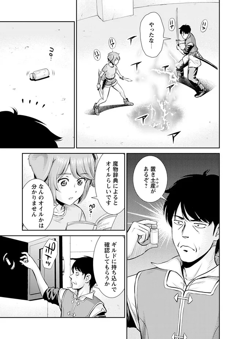 Ossan wa Isekai de Omoi wo Togeru - Chapter 13 - Page 18