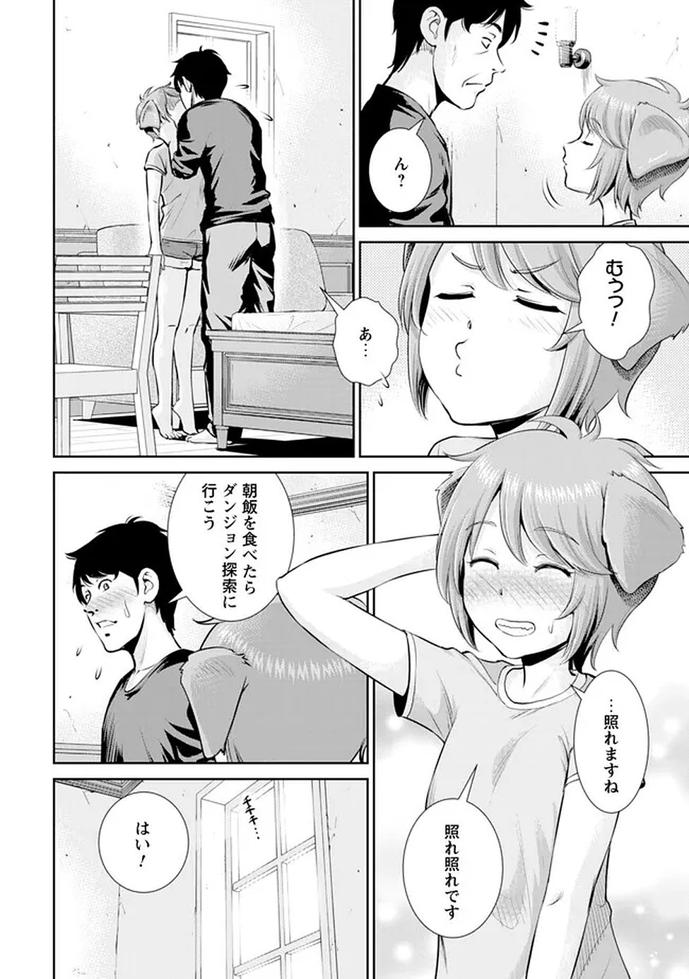 Ossan wa Isekai de Omoi wo Togeru - Chapter 13 - Page 2