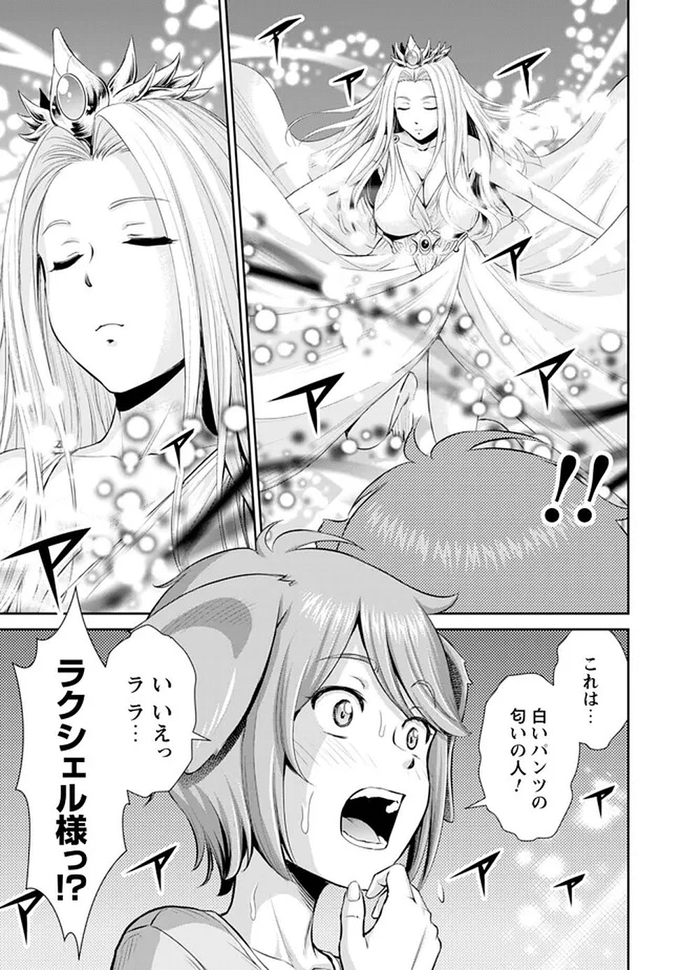 Ossan wa Isekai de Omoi wo Togeru - Chapter 13 - Page 22