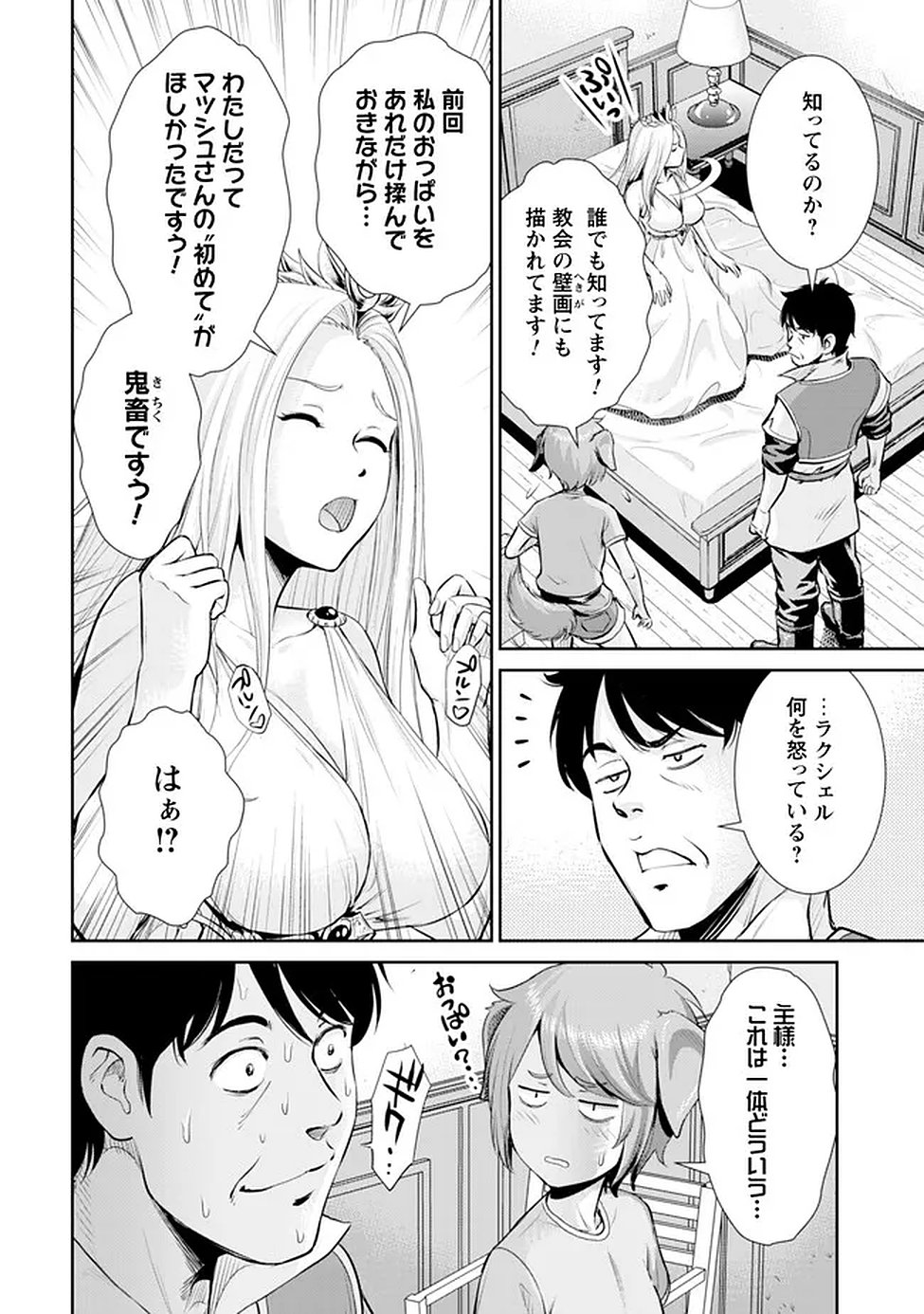 Ossan wa Isekai de Omoi wo Togeru - Chapter 13 - Page 23