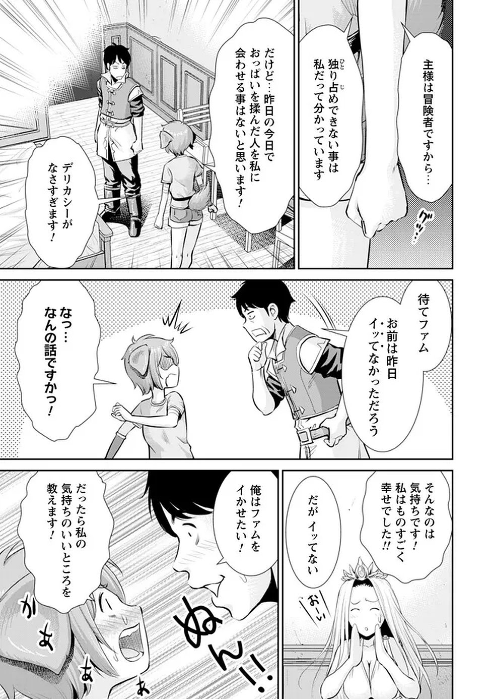 Ossan wa Isekai de Omoi wo Togeru - Chapter 13 - Page 24