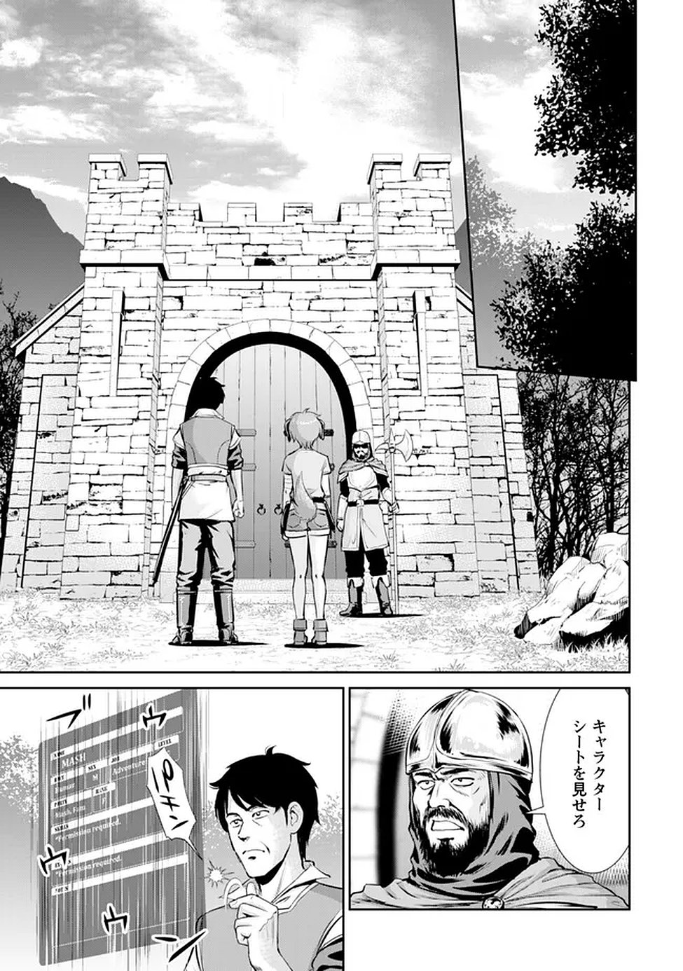 Ossan wa Isekai de Omoi wo Togeru - Chapter 13 - Page 3